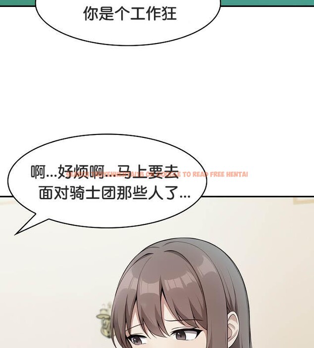 查看漫画被召喚到異世界，然後成為半龍騎士長 - 第35話 - tymanga.com中的2926938图片
