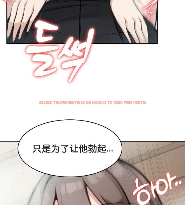 查看漫画被召喚到異世界，然後成為半龍騎士長 - 第37話 - tymanga.com中的3074900图片