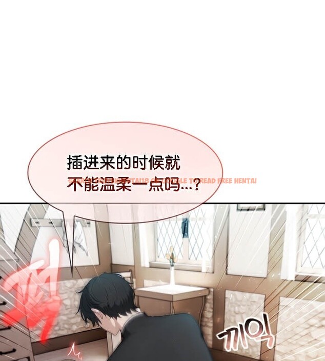 查看漫画被召喚到異世界，然後成為半龍騎士長 - 第37話 - tymanga.com中的3074959图片