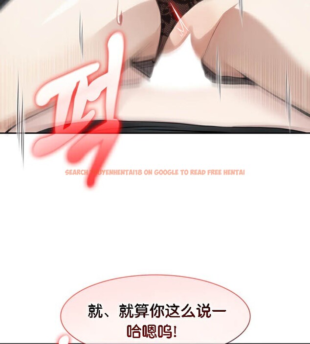 查看漫画被召喚到異世界，然後成為半龍騎士長 - 第37話 - tymanga.com中的3074966图片
