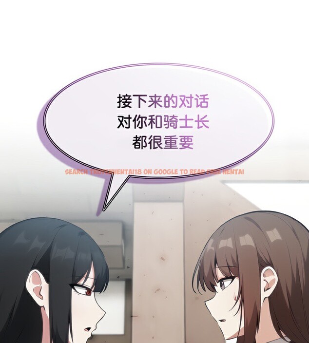 查看漫画被召喚到異世界，然後成為半龍騎士長 - 第38話 - tymanga.com中的3192286图片