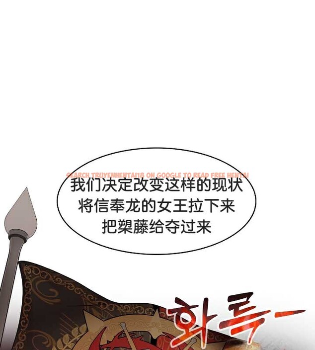 查看漫画被召喚到異世界，然後成為半龍騎士長 - 第39話 - tymanga.com中的3192329图片