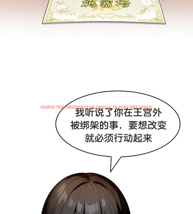 查看漫画被召喚到異世界，然後成為半龍騎士長 - 第39話 - tymanga.com中的3192358图片