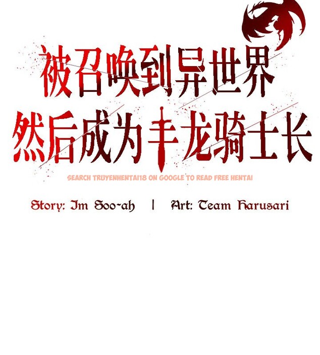 查看漫画被召喚到異世界，然後成為半龍騎士長 - 第39話 - tymanga.com中的3192375图片