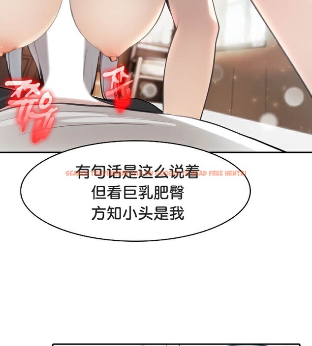 查看漫画被召喚到異世界，然後成為半龍騎士長 - 第39話 - tymanga.com中的3192421图片