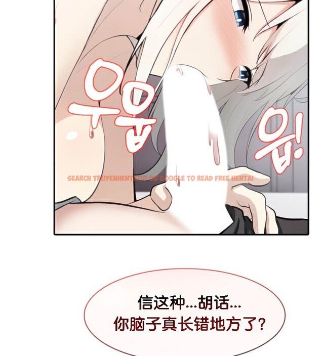 查看漫画被召喚到異世界，然後成為半龍騎士長 - 第39話 - tymanga.com中的3192423图片