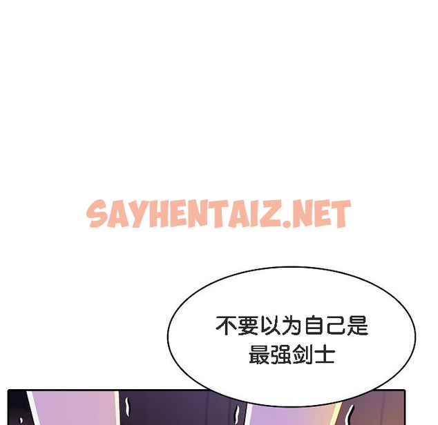 查看漫画被召喚到異世界，然後成為半龍騎士長 - 第4話 - sayhentaiz.net中的2207799图片