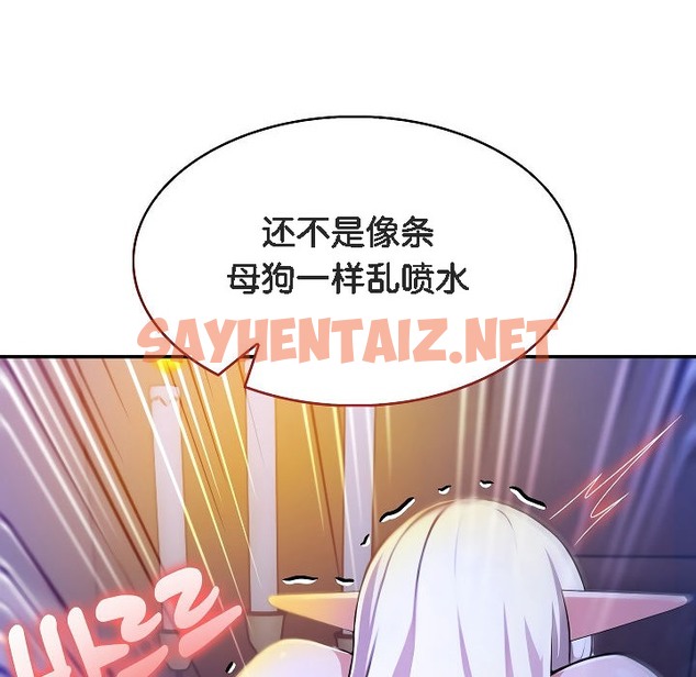 查看漫画被召喚到異世界，然後成為半龍騎士長 - 第4話 - sayhentaiz.net中的2207810图片