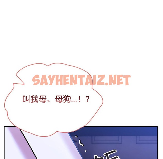 查看漫画被召喚到異世界，然後成為半龍騎士長 - 第4話 - sayhentaiz.net中的2207814图片