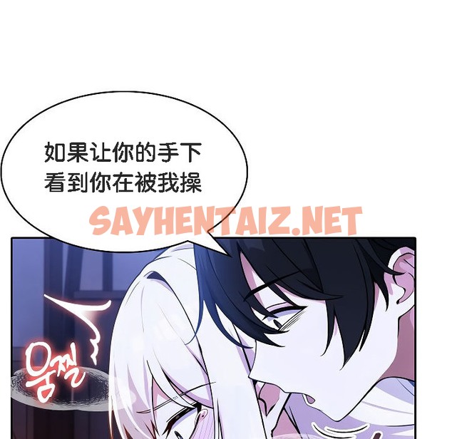 查看漫画被召喚到異世界，然後成為半龍騎士長 - 第4話 - sayhentaiz.net中的2207816图片