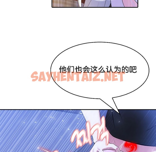 查看漫画被召喚到異世界，然後成為半龍騎士長 - 第4話 - sayhentaiz.net中的2207819图片