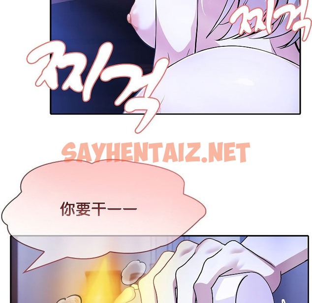 查看漫画被召喚到異世界，然後成為半龍騎士長 - 第4話 - sayhentaiz.net中的2207829图片