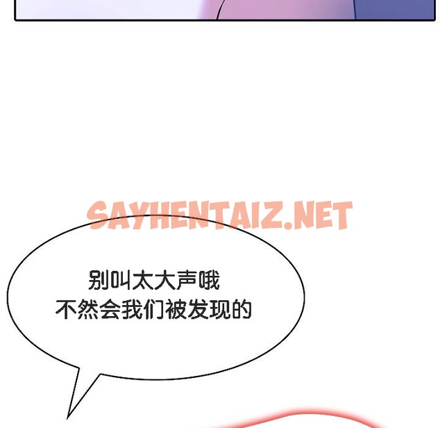 查看漫画被召喚到異世界，然後成為半龍騎士長 - 第4話 - sayhentaiz.net中的2207831图片