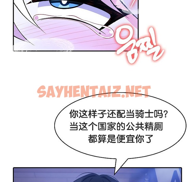 查看漫画被召喚到異世界，然後成為半龍騎士長 - 第4話 - sayhentaiz.net中的2207841图片