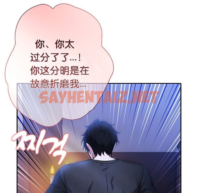 查看漫画被召喚到異世界，然後成為半龍騎士長 - 第4話 - sayhentaiz.net中的2207843图片