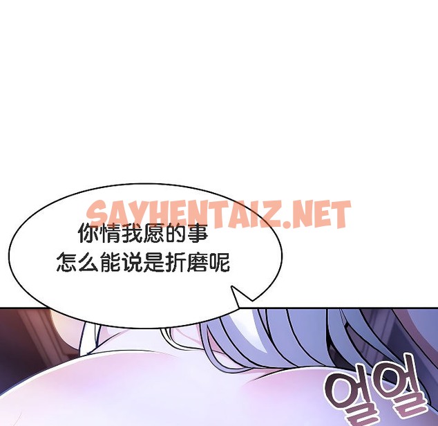 查看漫画被召喚到異世界，然後成為半龍騎士長 - 第4話 - sayhentaiz.net中的2207851图片