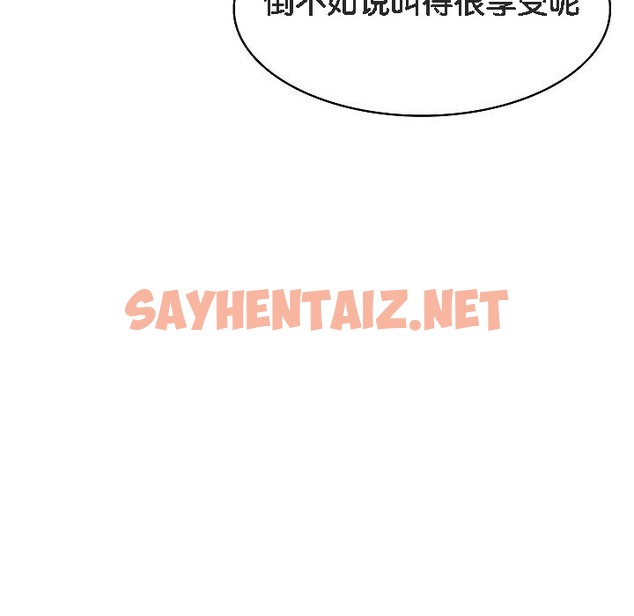 查看漫画被召喚到異世界，然後成為半龍騎士長 - 第4話 - sayhentaiz.net中的2207856图片