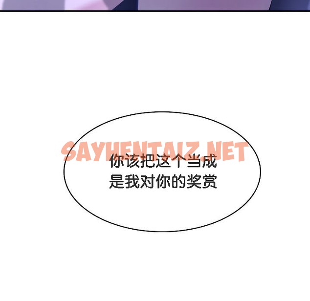 查看漫画被召喚到異世界，然後成為半龍騎士長 - 第4話 - sayhentaiz.net中的2207865图片