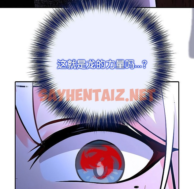 查看漫画被召喚到異世界，然後成為半龍騎士長 - 第4話 - sayhentaiz.net中的2207868图片