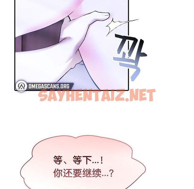 查看漫画被召喚到異世界，然後成為半龍騎士長 - 第4話 - sayhentaiz.net中的2207871图片