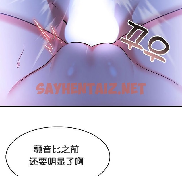 查看漫画被召喚到異世界，然後成為半龍騎士長 - 第4話 - sayhentaiz.net中的2207875图片