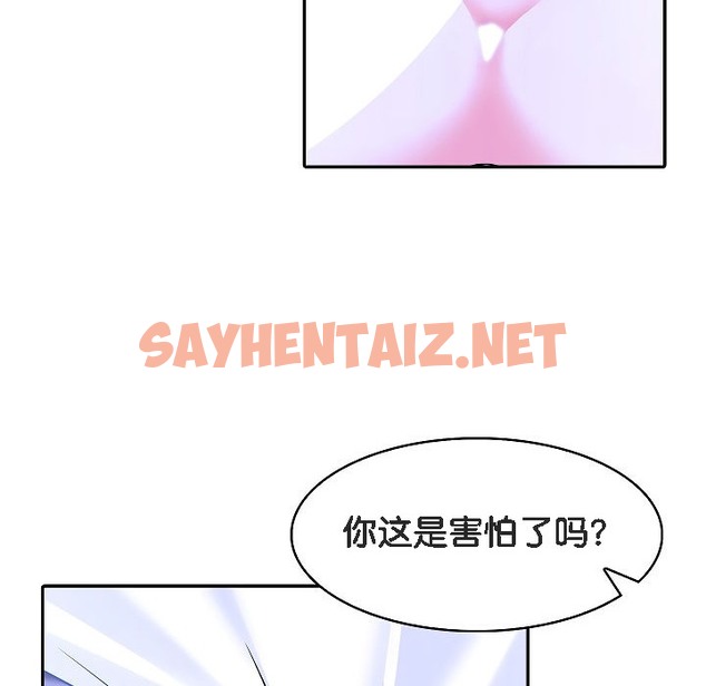 查看漫画被召喚到異世界，然後成為半龍騎士長 - 第4話 - sayhentaiz.net中的2207878图片