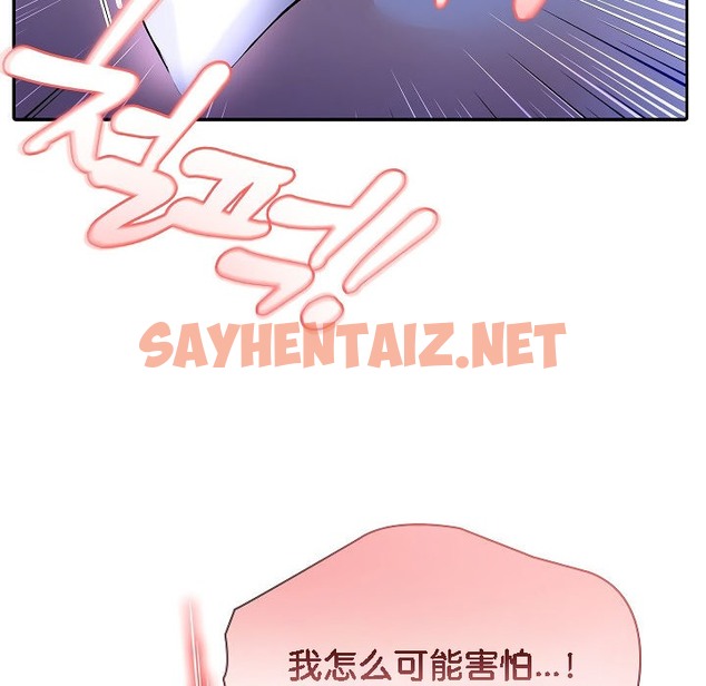 查看漫画被召喚到異世界，然後成為半龍騎士長 - 第4話 - sayhentaiz.net中的2207886图片