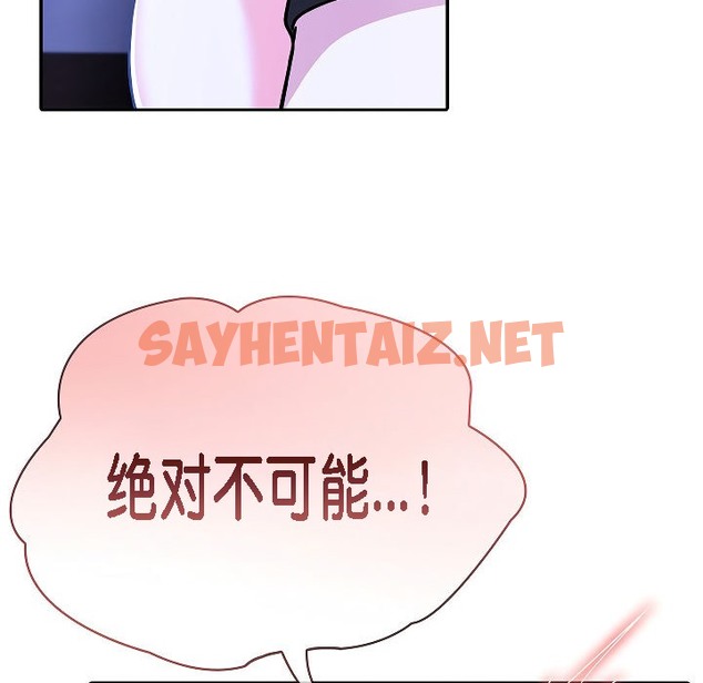 查看漫画被召喚到異世界，然後成為半龍騎士長 - 第4話 - sayhentaiz.net中的2207888图片