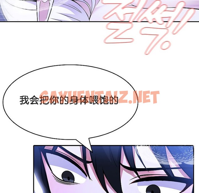 查看漫画被召喚到異世界，然後成為半龍騎士長 - 第4話 - sayhentaiz.net中的2207894图片