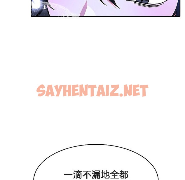 查看漫画被召喚到異世界，然後成為半龍騎士長 - 第4話 - sayhentaiz.net中的2207895图片