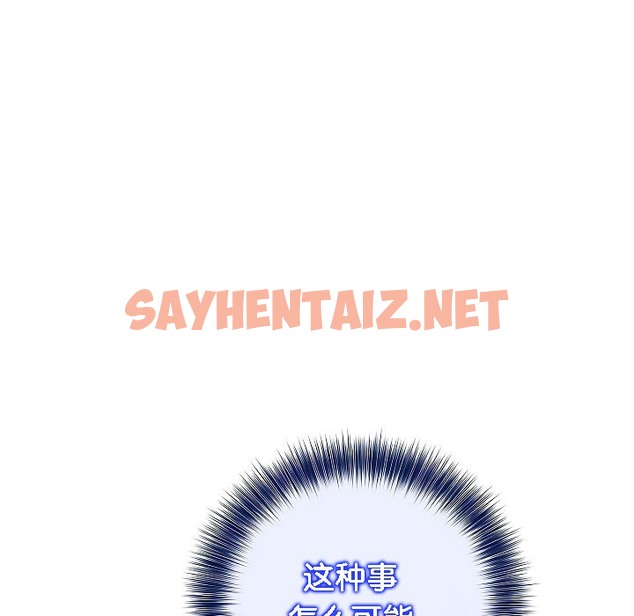 查看漫画被召喚到異世界，然後成為半龍騎士長 - 第4話 - sayhentaiz.net中的2207907图片