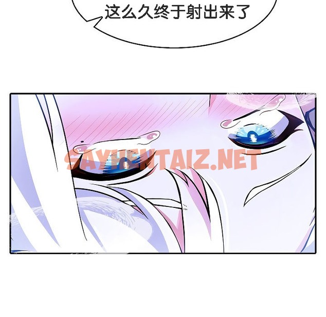 查看漫画被召喚到異世界，然後成為半龍騎士長 - 第4話 - sayhentaiz.net中的2207910图片