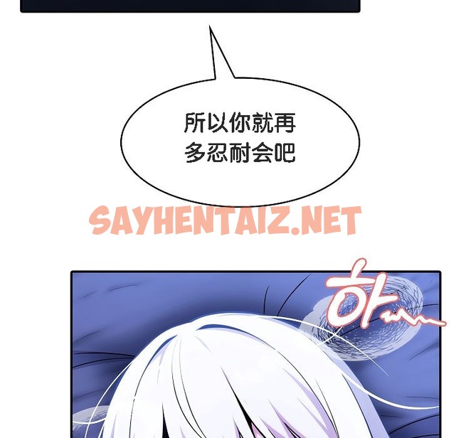 查看漫画被召喚到異世界，然後成為半龍騎士長 - 第4話 - sayhentaiz.net中的2207916图片