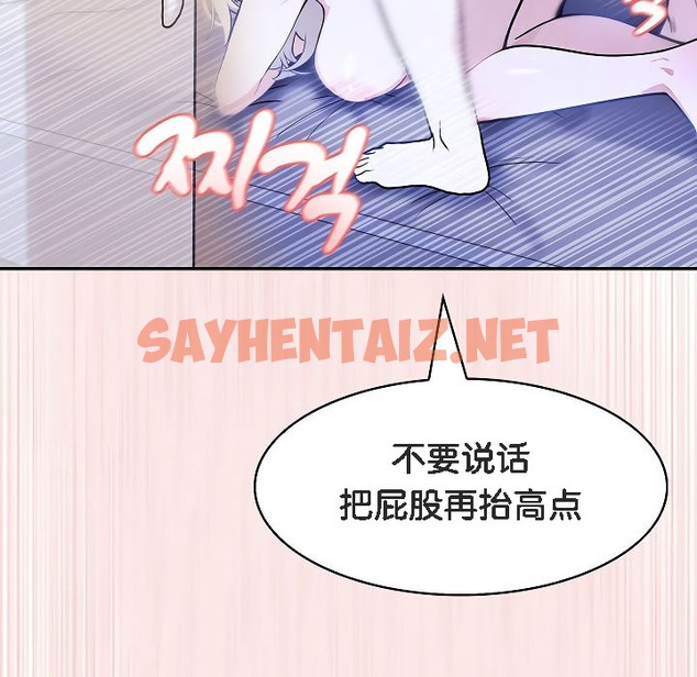 查看漫画被召喚到異世界，然後成為半龍騎士長 - 第4話 - sayhentaiz.net中的2207924图片