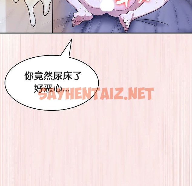 查看漫画被召喚到異世界，然後成為半龍騎士長 - 第4話 - sayhentaiz.net中的2207926图片