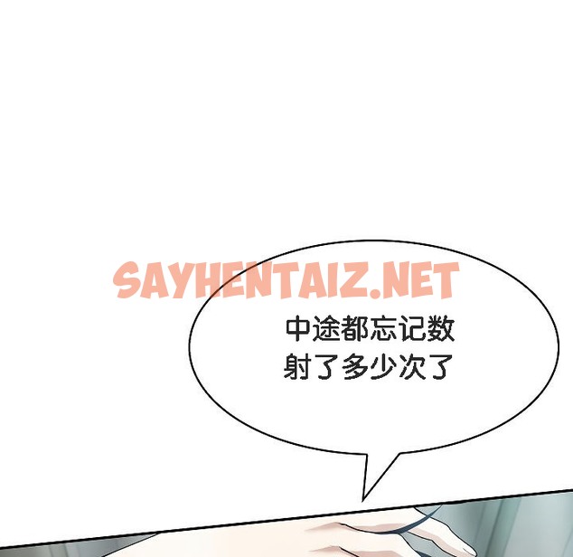 查看漫画被召喚到異世界，然後成為半龍騎士長 - 第4話 - sayhentaiz.net中的2207933图片