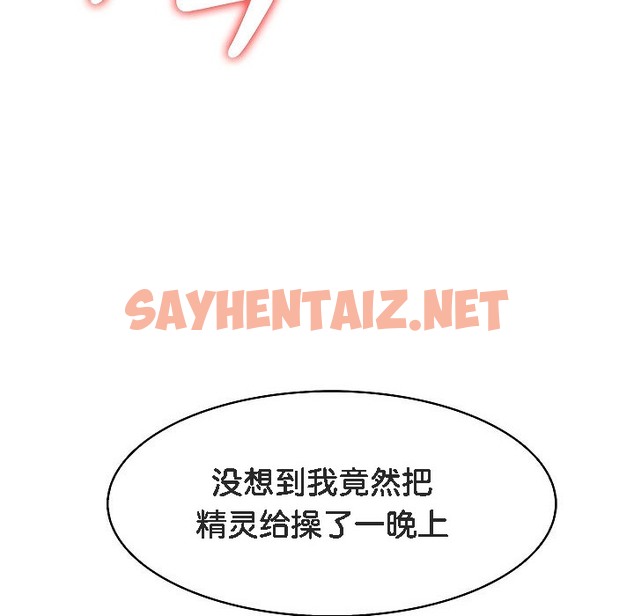 查看漫画被召喚到異世界，然後成為半龍騎士長 - 第4話 - sayhentaiz.net中的2207938图片