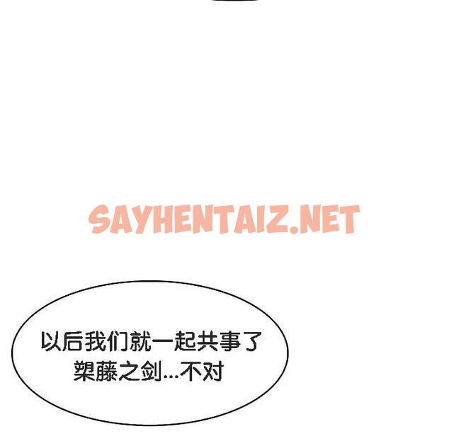 查看漫画被召喚到異世界，然後成為半龍騎士長 - 第4話 - sayhentaiz.net中的2207939图片