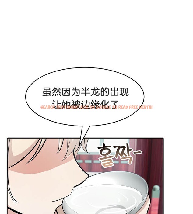 查看漫画被召喚到異世界，然後成為半龍騎士長 - 第40話 - tymanga.com中的3192458图片