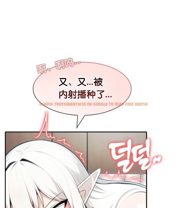 查看漫画被召喚到異世界，然後成為半龍騎士長 - 第40話 - tymanga.com中的3192541图片