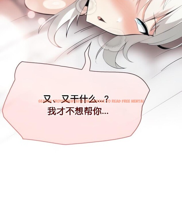 查看漫画被召喚到異世界，然後成為半龍騎士長 - 第40話 - tymanga.com中的3192569图片