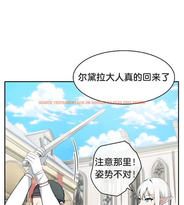 查看漫画被召喚到異世界，然後成為半龍騎士長 - 第41話 - tymanga.com中的3192588图片