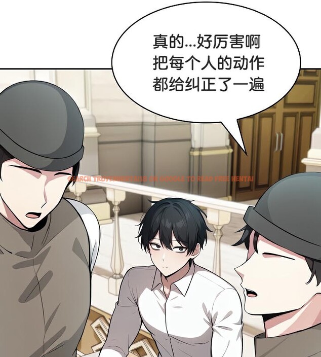 查看漫画被召喚到異世界，然後成為半龍騎士長 - 第41話 - tymanga.com中的3192591图片