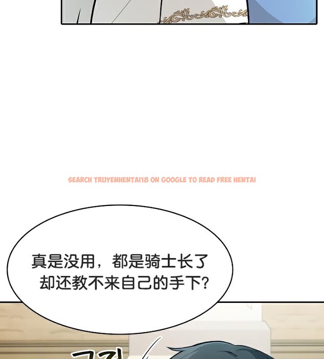 查看漫画被召喚到異世界，然後成為半龍騎士長 - 第41話 - tymanga.com中的3192604图片