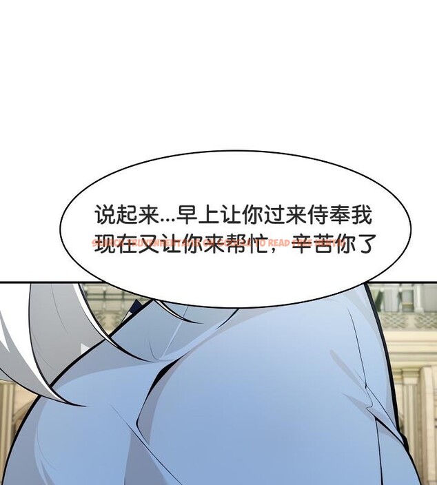查看漫画被召喚到異世界，然後成為半龍騎士長 - 第41話 - tymanga.com中的3192608图片