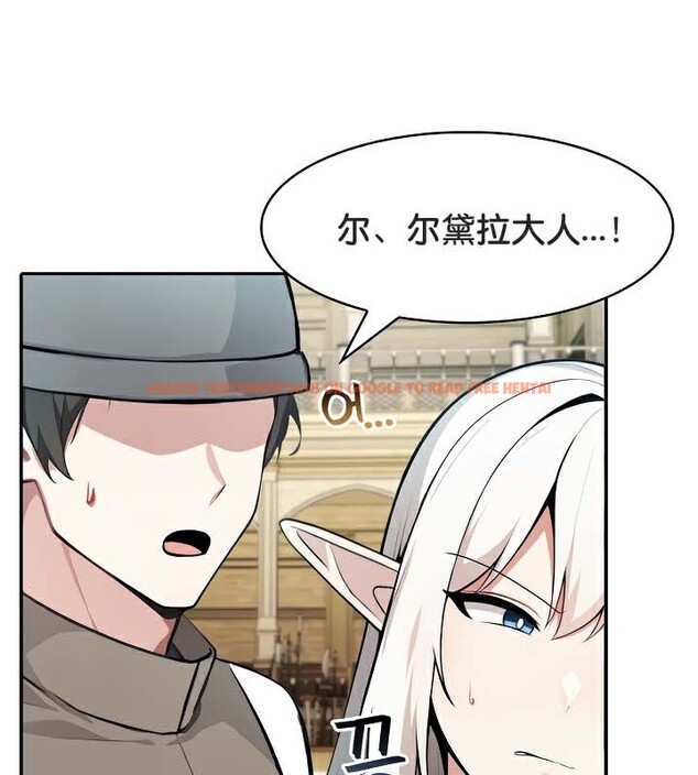 查看漫画被召喚到異世界，然後成為半龍騎士長 - 第41話 - tymanga.com中的3192618图片