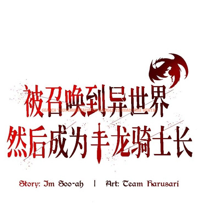 查看漫画被召喚到異世界，然後成為半龍騎士長 - 第41話 - tymanga.com中的3192642图片