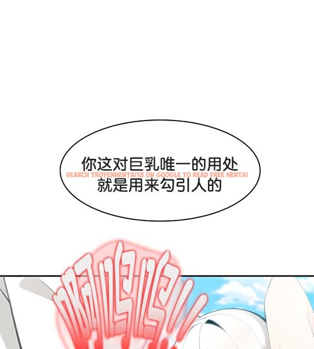 查看漫画被召喚到異世界，然後成為半龍騎士長 - 第41話 - tymanga.com中的3192696图片