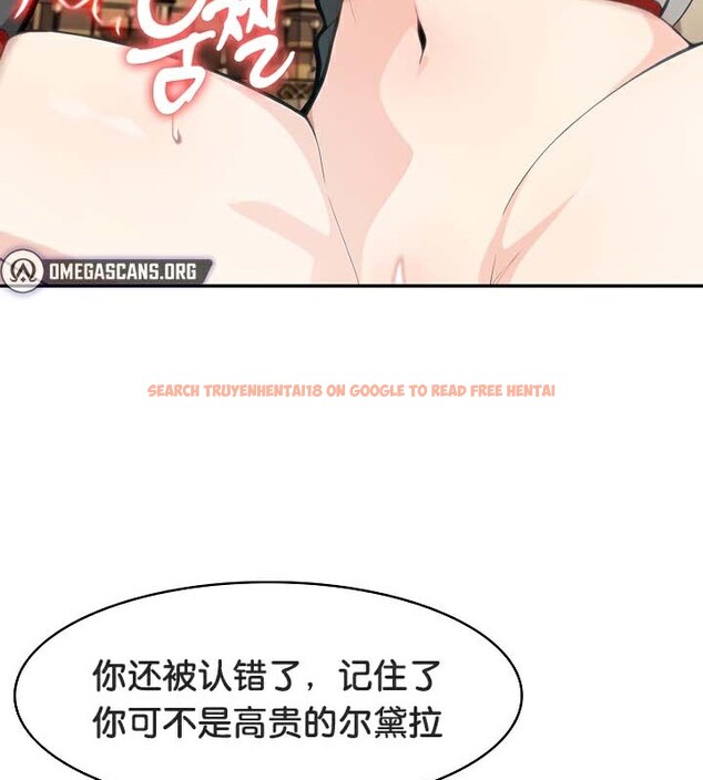 查看漫画被召喚到異世界，然後成為半龍騎士長 - 第41話 - tymanga.com中的3192698图片