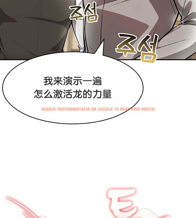 查看漫画被召喚到異世界，然後成為半龍騎士長 - 第41話 - tymanga.com中的3192712图片